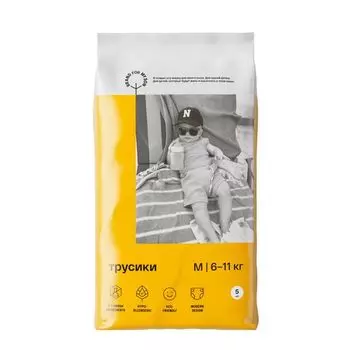 Подгузники-трусики для детей Travel pack Brand for my son 6-11кг 5шт р.M