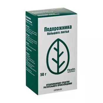 Подорожника лист пачка 50г