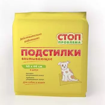 Подстилки для собак и кошек Стоп Проблема 40х60см 8 шт