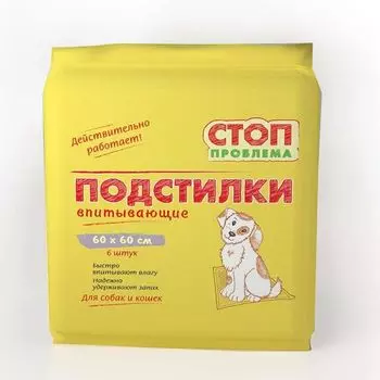 Подстилки для собак и кошек Стоп Проблема 60х60см 6 шт