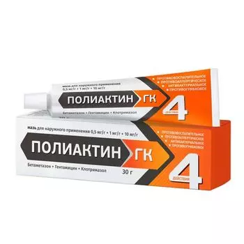 Полиактин ГК мазь для наружного применения 0,5мг/г+1мг/г+10мг/г 30г