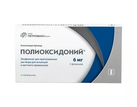 Полиоксидоний лиофилизат для приг. раствора для инъекций и местного прим. 6мг 5шт