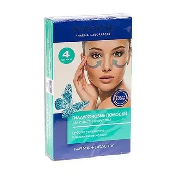 Полоски гиалуроновые для области вокруг глаз Novosvit/Новосвит 4шт