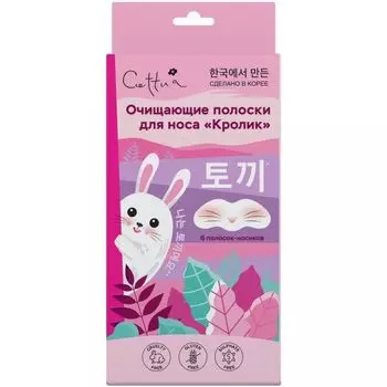 Полоски очищающие для носа Кролик Cettua/Сеттуа 6шт