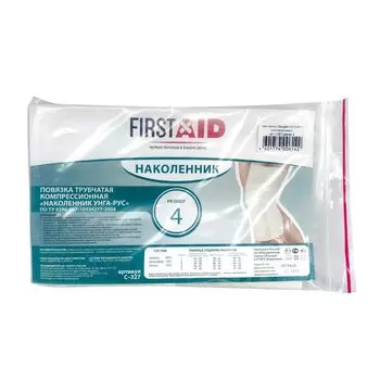 Пояс эластичный First Aid/Ферстэйд Унга-Рус, С-325, р.4