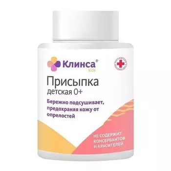 Присыпка детская Клинса 100г