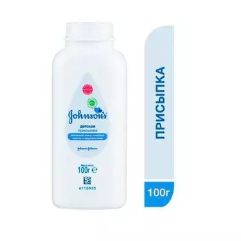 Присыпка Johnsons (Джонсонс) Baby детская 100 г