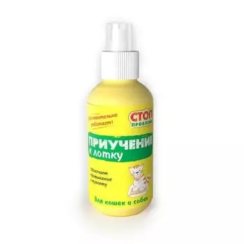 Приучение к лотку для кошек и собак Стоп Проблема 120мл