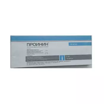 Проинин раствор для в/в и в/м введ. 50мг/мл 5мл 10шт