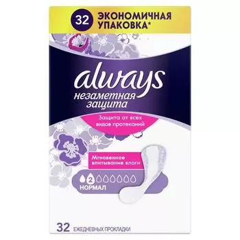 Прокладки ежедневные Незаметная защита Normal Always/Олвейс 32шт