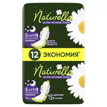 Прокладки гигиенические ароматизированные с крылышками Camomile Night Ultra Plus Naturella/Натурелла 12шт
