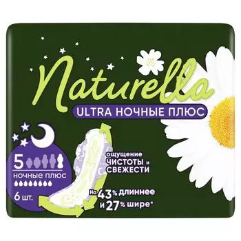 Прокладки гигиенические ароматизированные с крылышками Camomile Night Ultra Plus Naturella/Натурелла 6шт