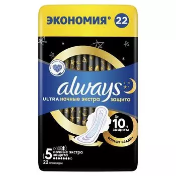 Прокладки гигиенические ультратонкие ароматизированные Ultra Secure Night Always/Олвейс 22шт