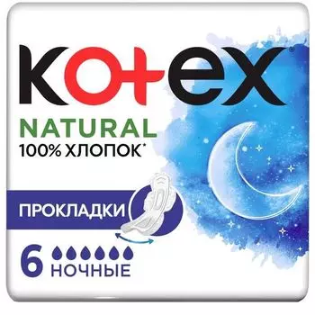 Прокладки гигиенические ночные Natural Kotex/Котекс 6шт