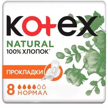 Прокладки гигиенические Normal Natural Kotex/Котекс 8шт