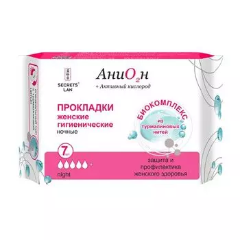 Прокладки ночные АниОн Secrets Lan/Секреты Лан 7шт