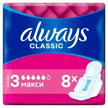 Прокладки с крылышками Always/Олвэйс Classic Maxi 8 шт