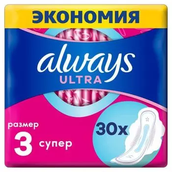 Прокладки с крылышками Super Ultra Always/Олвейс 30шт р.3