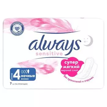 Прокладки женские гигиенические ультратонкие Sensitive Ultra Night Always/Олвейс 7шт