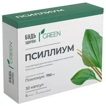 Псиллиум Будь здоров! Грин капсулы 750мг 30шт