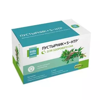 Пустырник+5-НТР (гидрокситриптофан)+Магний+Витамины группы В Будь Здоров! капсулы 120шт