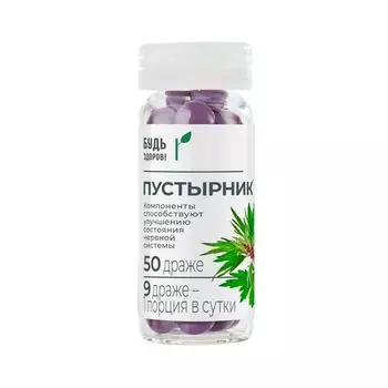 Пустырник Будь Здоров! драже 180мг 50шт