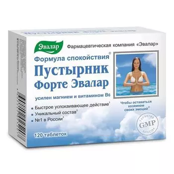 Пустырник Форте Эвалар таблетки 0,55г 120шт