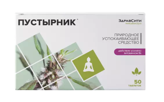 Пустырник Zdravcity/Здравсити таблетки 50шт