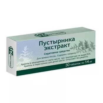 Пустырника экстракт таблетки 14мг 30шт