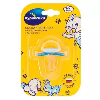 Пустышка Курносики латексная ортодонтическая 6+ мес.