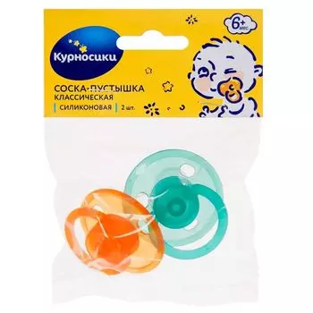 Пустышка силиконовая классическая Курносики 2шт (13027)