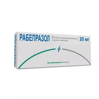 Рабепразол таблетки кишечнорастворимые п/о 20мг 30шт