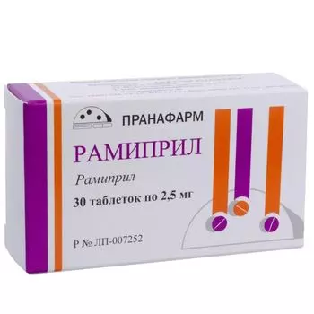 Рамиприл таблетки 2,5мг 30шт