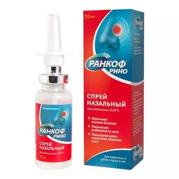 Ранкоф Рино спрей назальный 0,05% 20мл