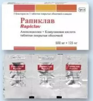 Рапиклав таблетки п/о 500мг+125мг 15шт