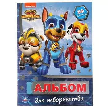 Раскраска А4 альбом для творчества наклей и раскрась с фольгой Щенячий патруль УМка