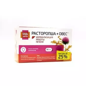Расторопша+Овес комплекс экстрактов Будь Здоров! капсулы 400мг 90шт