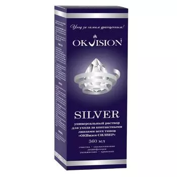 Раствор для ухода за контактными линзами всех типов универсальный Silver Okvision фл. 360мл