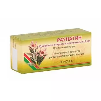 Раунатин таблетки п/о 2мг 50шт
