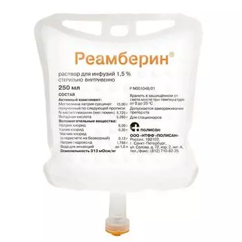 Реамберин раствор для инфузий 1,5% 250мл 5шт