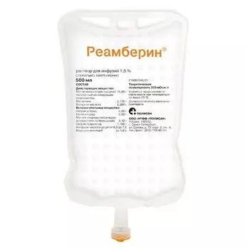 Реамберин раствор для инфузий 1,5% 500мл 5шт