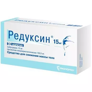 Редуксин капсулы 15мг 90шт