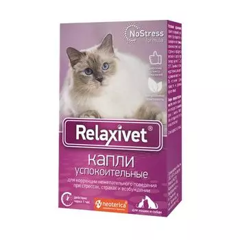 Релаксивет капли для кошек и собак фл. 10мл