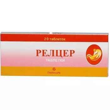 Релцер таблетки 20шт