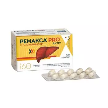 Ремакса PRO aktiv капсулы 665мг 60шт