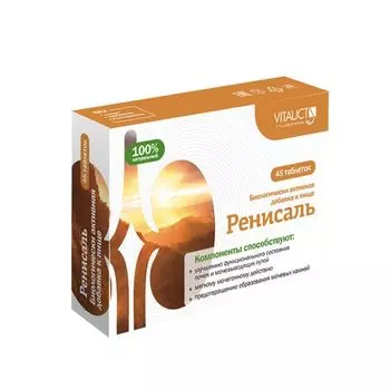 Ренисаль без сахара Vitauct/Витаукт таблетки 45шт
