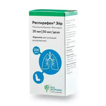 Респирафен Эйр аэрозоль для ингаляций дозированный баллон 20мкг/доза+50 мкг/доза 200доз