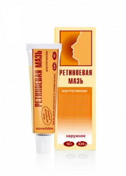 Ретиноевая мазь для наружного применения 0,05% 15г