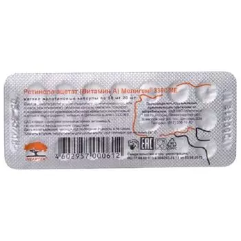Ретинола ацетат (Витамин А) Мелиген капсулы 3300МЕ 50мг 20шт