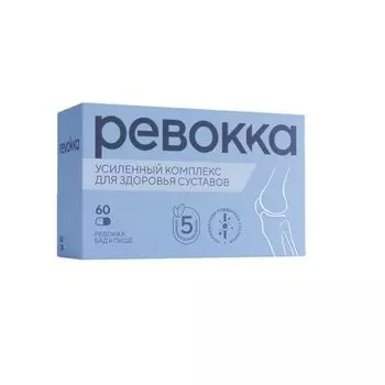 Ревокка капсулы 500мг 60шт